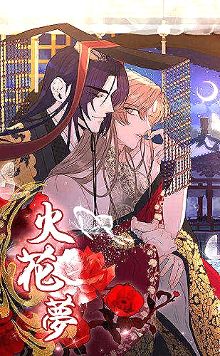 干爹你好狂[香江]小说百度网盘 半山与深夜来电